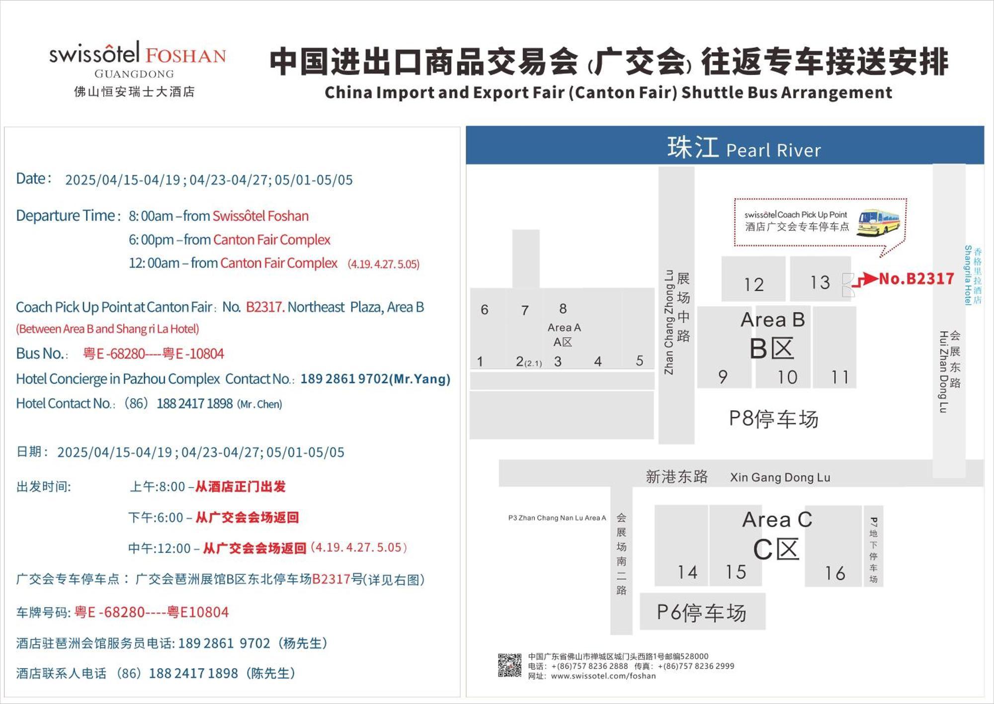 Swissotel Foshan, Guangdong - Free Shuttle To Canton Fair Bagian luar foto
